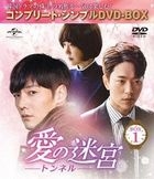 Tunnel  (DVD) (BOX 1) (廉價版)(日本版)