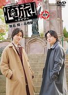 'Ore Tabi!! -Germany- ' Part 1 Makishima Teru  x Takahashi Kensuke  (DVD)(Japan Version)