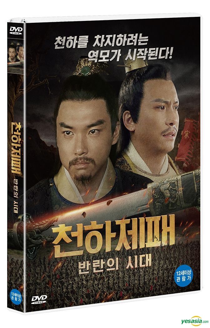 YESASIA Longyin Edict DVD Korea Version DVD Xu Chao Li