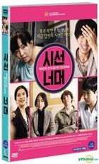 If You Were Me 5 (DVD) (First Press Edition) (Korea Version)