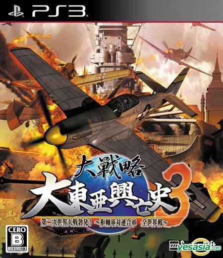 Yesasia Daisenryaku Dai Toua Kouboushi Ww2 Axis Powers Vs Allies World War Normal Edition Japan Version Playstation 3 Ps3 Games Free Shipping North America Site