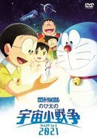 Doraemon: Nobita's Little Star Wars 2021 (DVD)(Japan Version)