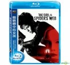 蜘蛛網中的女孩 (2018) (Blu-ray) (台灣版) 