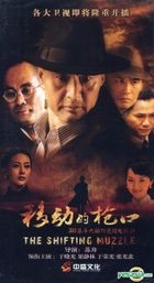 The Shifting Muzzle (DVD) (End) (China Version)