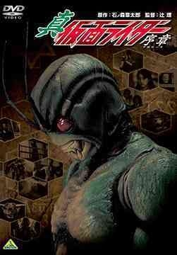 YESASIA : Shin Kamen Rider - Prologue (DVD) (日本版) DVD - 高嶋