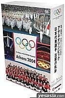 Athenes Olympic Nihon Senshu Katsuyaku no Kikeki (Japan Version)