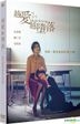 Misbehavior (2016) (DVD) (Taiwan Version)
