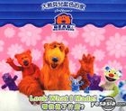 YESASIA: Bear In The Big Blue House - Look What I Made! VCD - Animation ...