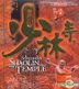 Songshan Shaolin Temple (Hong Kong Version)