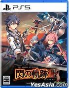 英雄傳說 閃之軌跡III (日本版) 