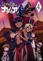 冒險少女娜汀亞 (DVD) (Vol.4) (日本版) 