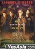 The Treasure Hunter (2009) (DVD) (Hong Kong Version)