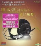 Joseph Koo (3CD)