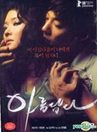 Beautiful (DVD) (Korea Version)