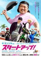 青春催落去  (Blu-ray) (日本版)