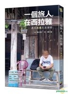 Yi Ge Lu Ren , Zai Xi La Ya : Yu Jian Tai Shi Sheng Huo Mei Gan