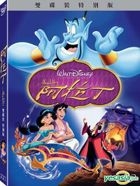 Aladdin (1992) (DVD) (2-Disc Edition) (Taiwan Version)