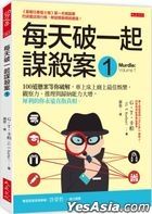 Murdle: Volume 1: 100 Elementary to Impossible Mysteries to Solve Using Logic, Skill, and the Power of Deduction