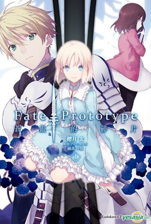 Yesasia Fate Prototype Vol 1 Wu Song Yan Sakurai Hikaru Tai Wan Jiao Chuan Taiwan Books Free Shipping North America Site