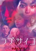 LOVE PSYCHO YOUSEKI NO HORROR (Japan Version)