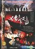 Seven Swordsmen (DVD) (End) (English Subtitled) (US Version)