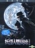 Humanoid Monster Bem (The Movie) (DVD) (Taiwan Version)