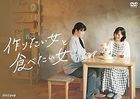 Tsukuritai Onna to Tabetai Onna (DVD) (Japan Version)