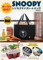 SNOOPY BIG!! Shopping Basket Size Tote Bag BOOK