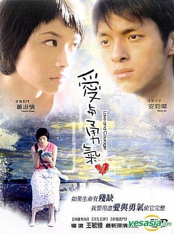 YESASIA: Love And Courage (Taiwan Version) DVD - 蕭淑慎（スザンヌ 