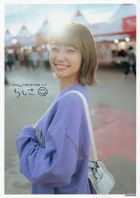 Oohashi Ayaka Photobook 'Rashisa'