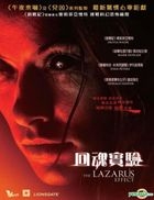 The Lazarus Effect (2015) (DVD) (Hong Kong Version)