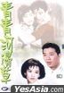 The Rebellion (1966) (DVD) (Hong Kong Version)