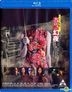奇幻夜 (2013) (Blu-ray) (香港版)