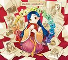 Ano Hi no Kotoba /Growin [Type A](SINGLE+BLU-RAY) (First Press Limited Edition) (Japan Version)