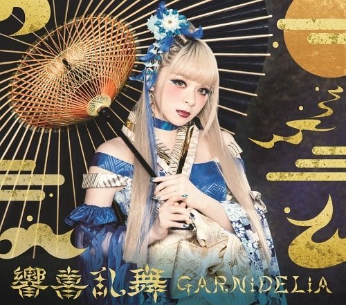 YESASIA: Kyoukiranbu (First Press Limited Edition) (Japan Version) CD -  GARNiDELiA - Japanese Music - Free Shipping - North America Site