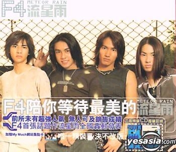(未使用･未開封品)　F4 TV Special Vol.1「流星雨 Meteor Rain」 [DVD] sdt40b8 F4/F4 TV Special Vol.1「流星雨 Meteor Rain」 - メルカリ