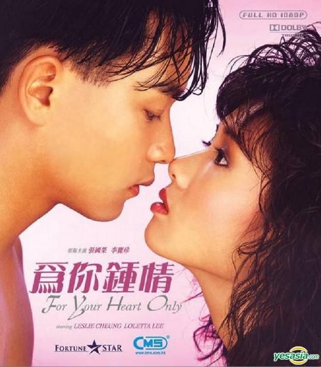 YESASIA: For Your Heart Only (Blu-ray) (Hong Kong Version) Blu-ray 