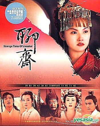 YESASIA: Strange Tales Of Liaozhai (Vo.1-36) (End) (Taiwan Version