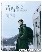 18x2 Beyond Youthful Days (2024) (Blu-ray) (Collector's Edition) (Taiwan Version)