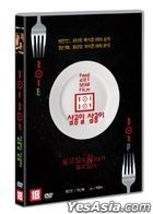 301 302 (DVD) (韓國版)