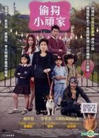 偷狗小顽家 (2014) (DVD) (台湾版) 