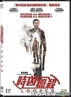 Looper (2012) (DVD) (Hong Kong Version)