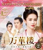 Jiu Liu Overlord (DVD) (Set 2) (Special Priced Edition) (Japan Version)