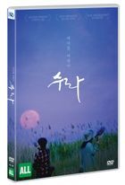 Sura: A Love Song (DVD) (Korea Version)