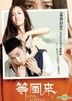 Up in The Wind (2013) (DVD) (Hong Kong Version)