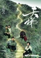 天梯 (2011) (DVD) (1-25集) (完) (中英文字幕) (TVB劇集) (美國版) 