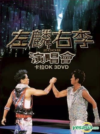 YESASIA: Alan u0026 Hacken 2009 Live Concert Karaoke (3DVD) DVD - Alan Tam