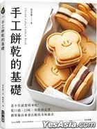 Lecole Caku Cookie Book
