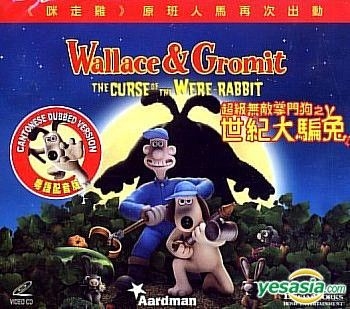 YESASIA: Wallace And Gromit - The Curse Of The Were-Rabbit