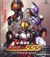 Masked Rider O''s (Detective Conan) :  Jiu Shi Zhe Chuan Shuo Zhi Di Wang Yao Dai